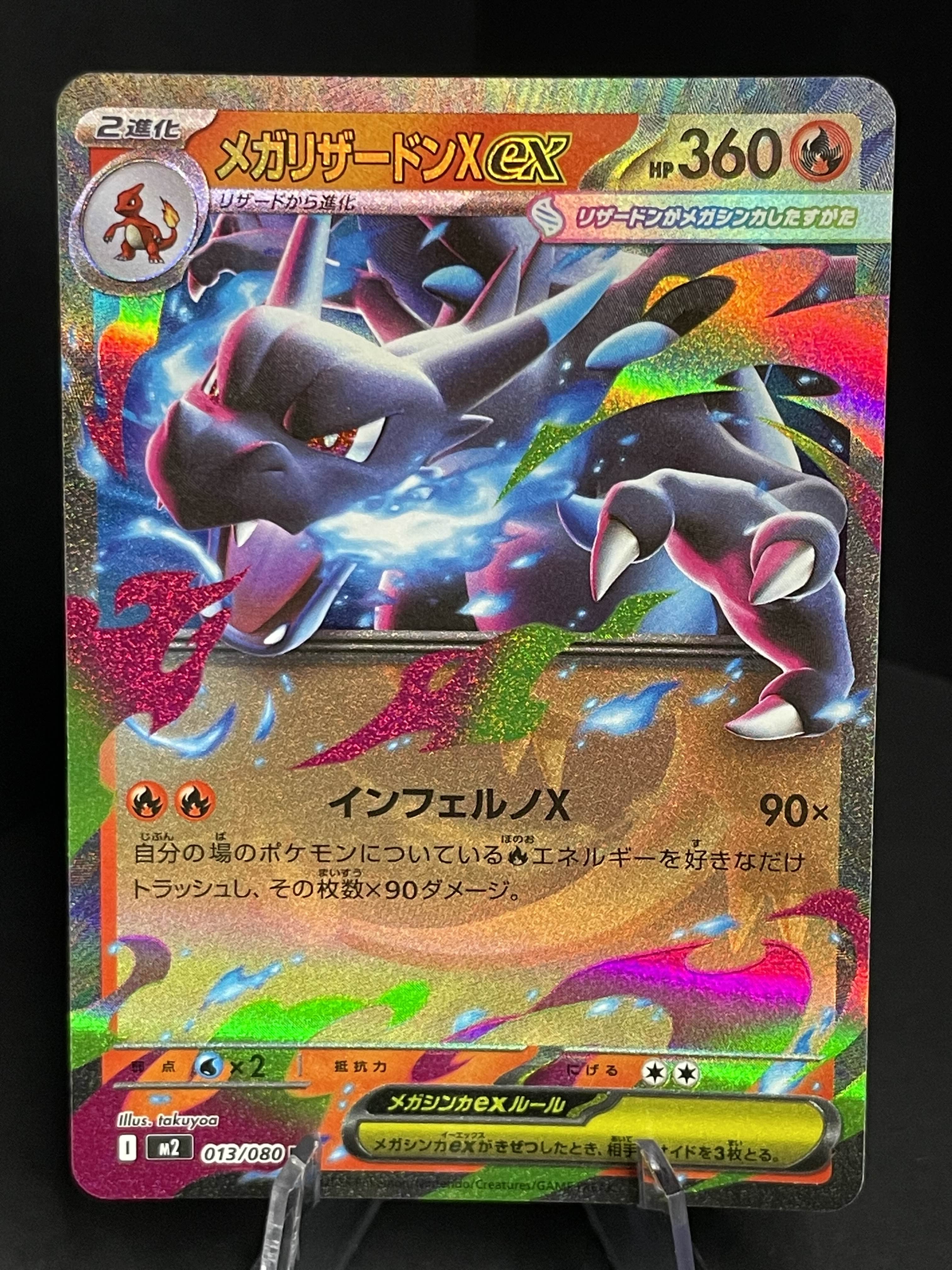Charizard Ex 013/080 Inferno X NM JAP