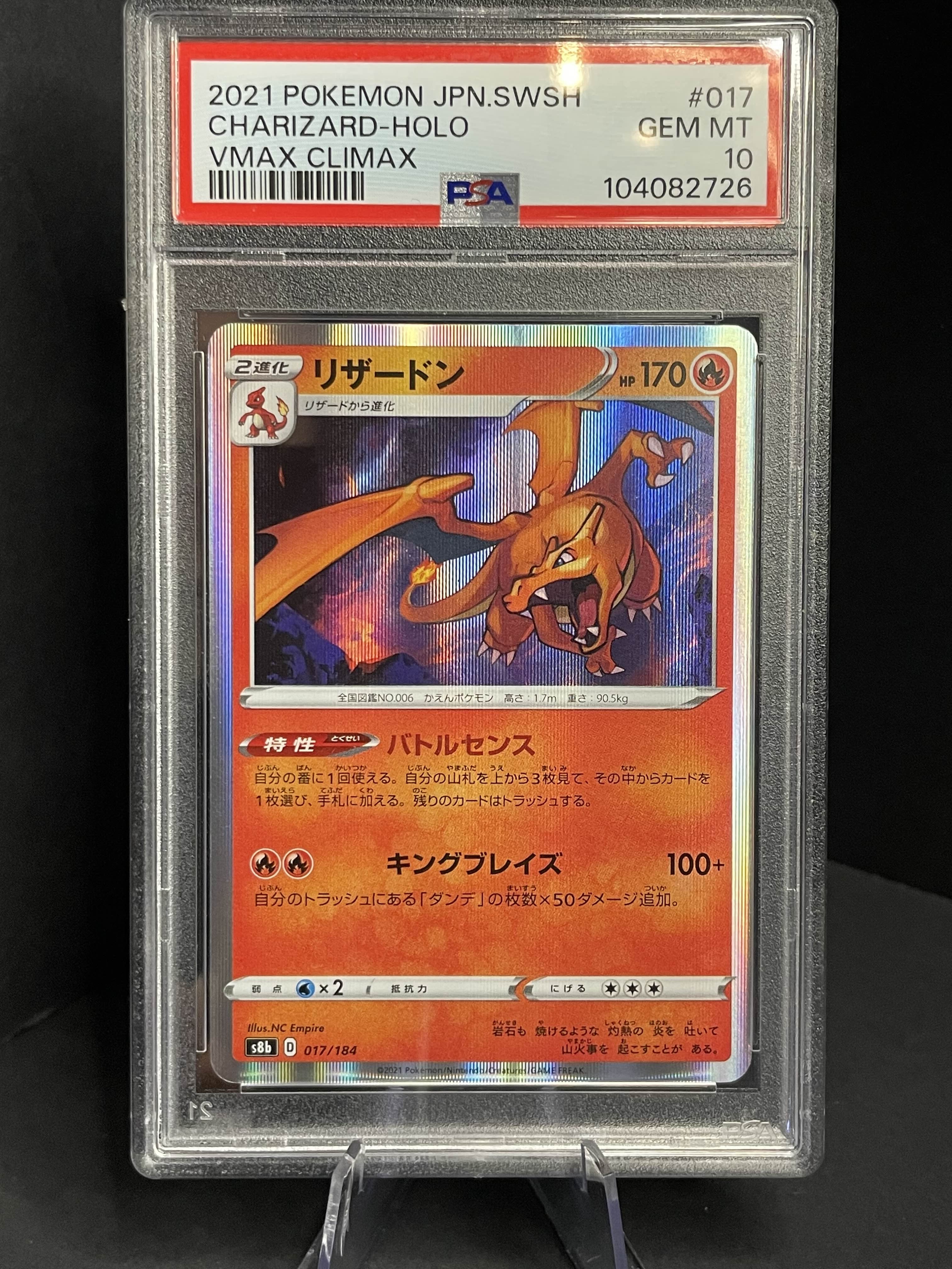 Charizard 017 Vmax Climax PSA10