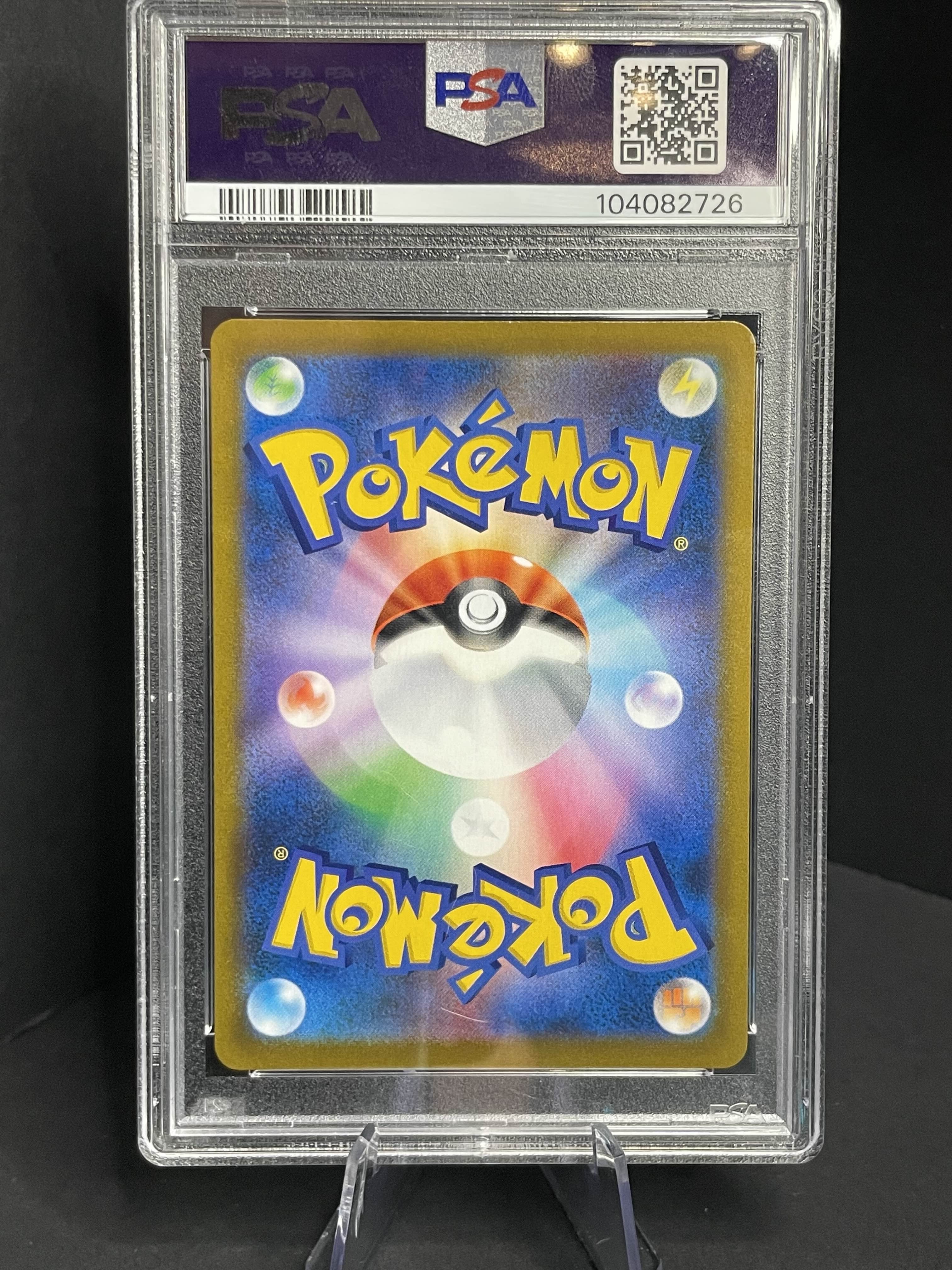 Charizard 017 Vmax Climax PSA10