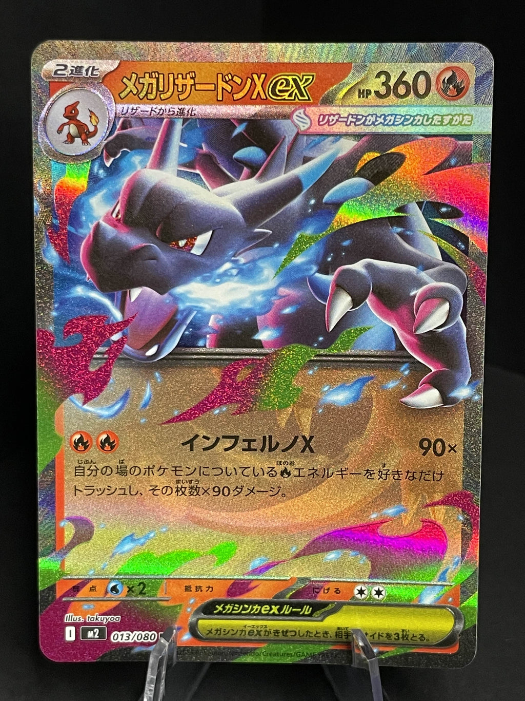 Charizard Ex 013/080 Inferno X NM JAP