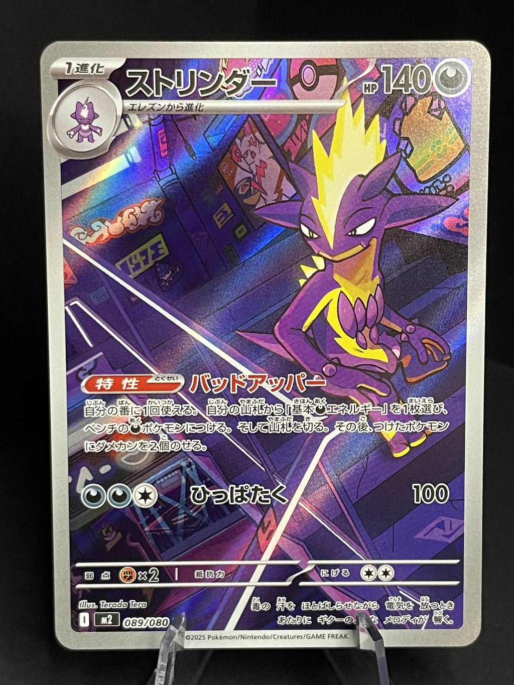 Toxtricity 089/080 Inferno X NM JAP