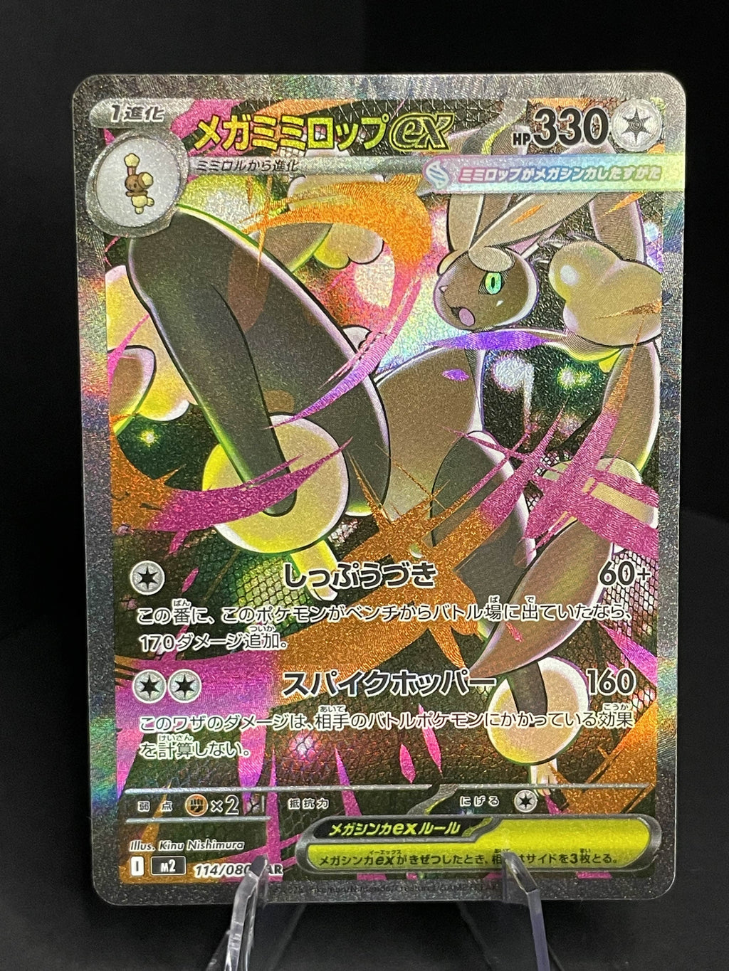 Mega Lopunny Ex 114/080 Inferno X NM JAP